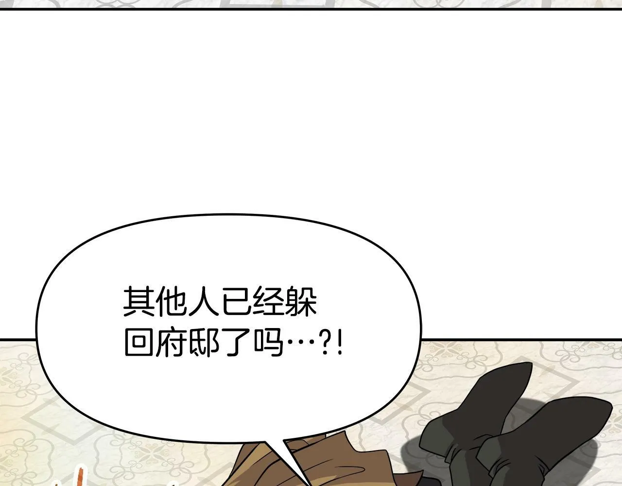 第38话 相遇 第132页