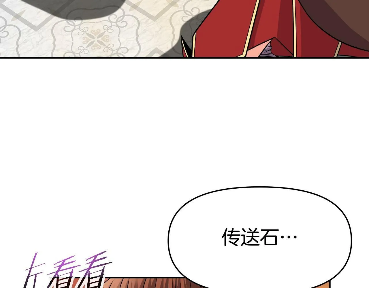 第38话 相遇 第134页