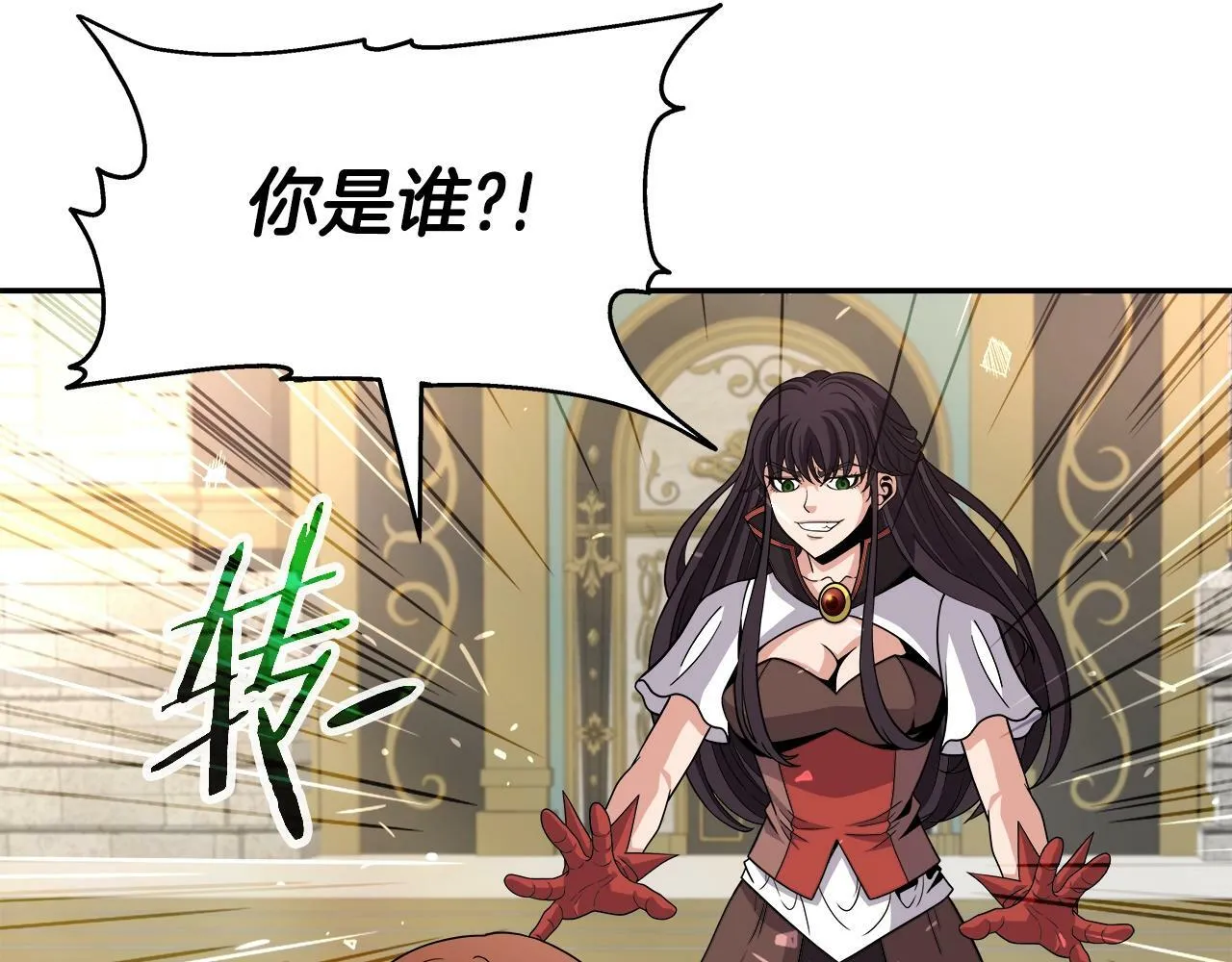 第38话 相遇 第140页
