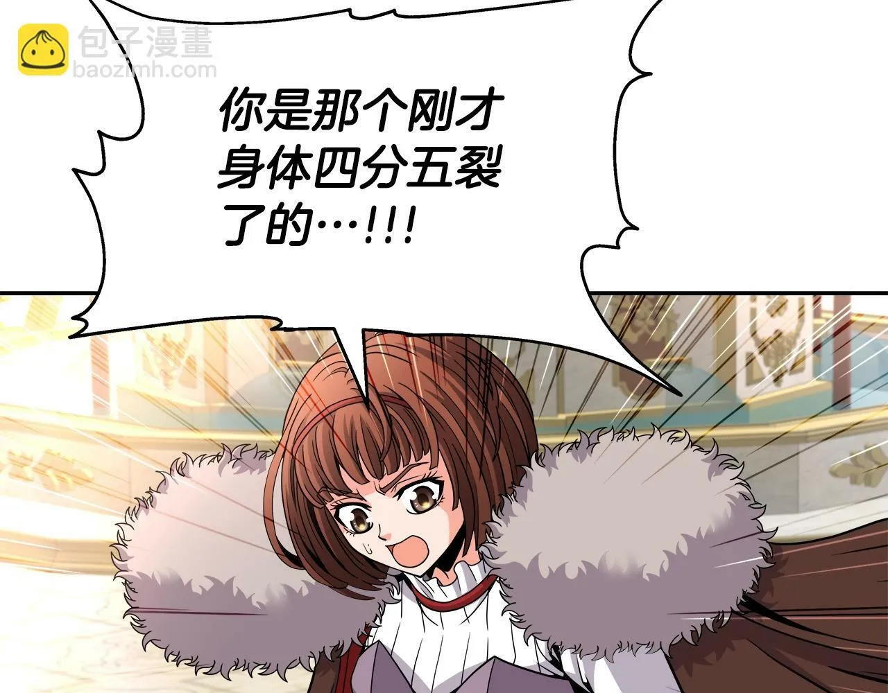 第38话 相遇 第143页