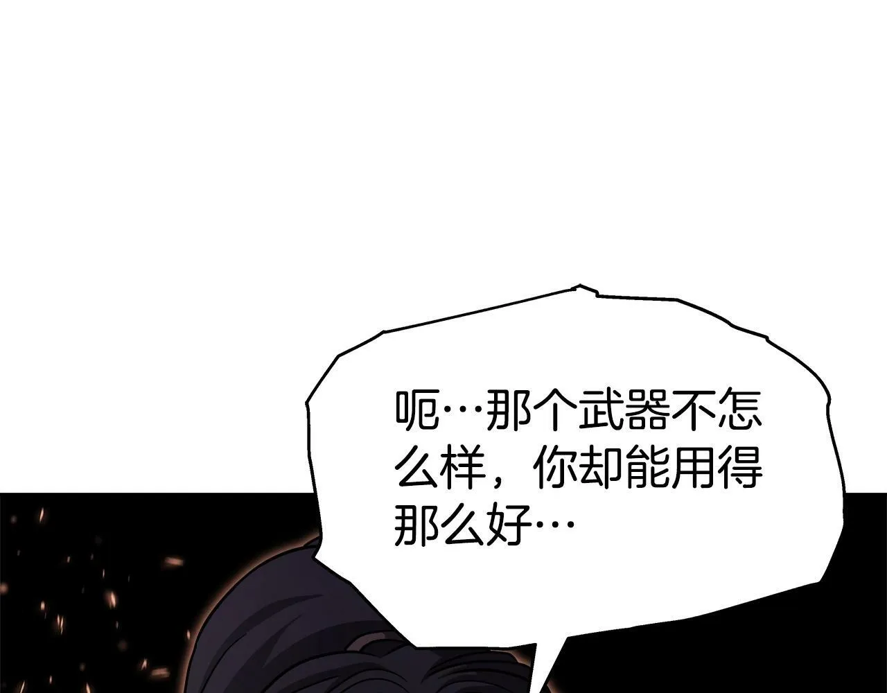 第41话 解决（1） 第5页