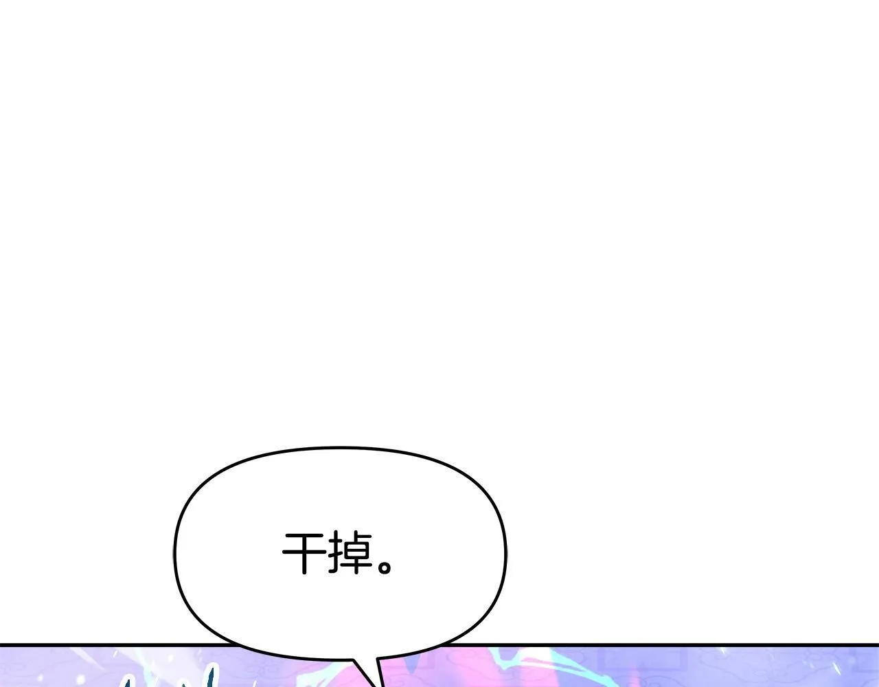 第41话 解决（1） 第7页