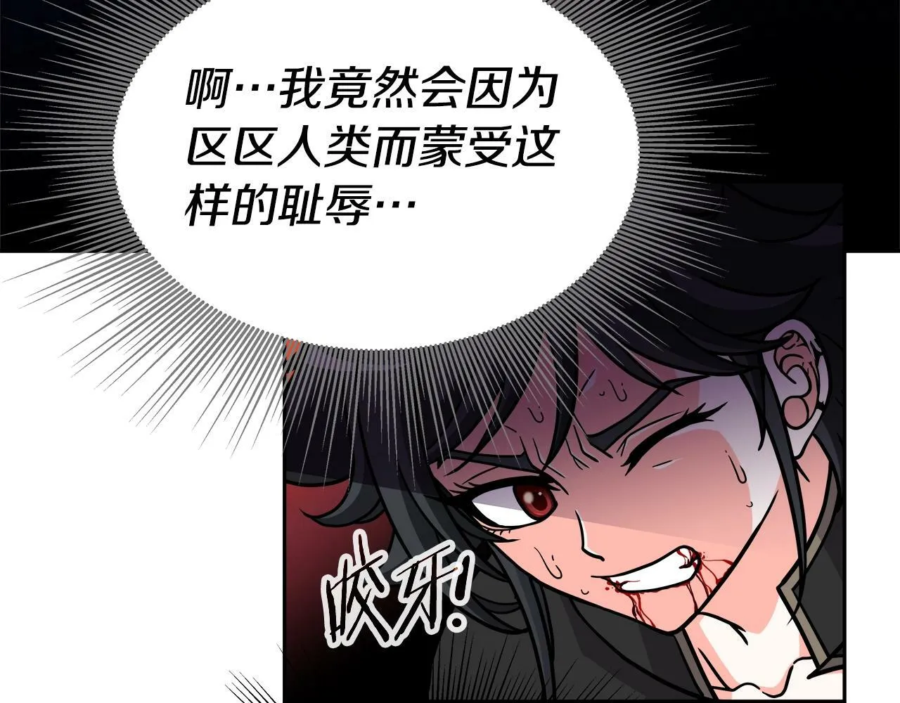 第41话 解决（1） 第10页