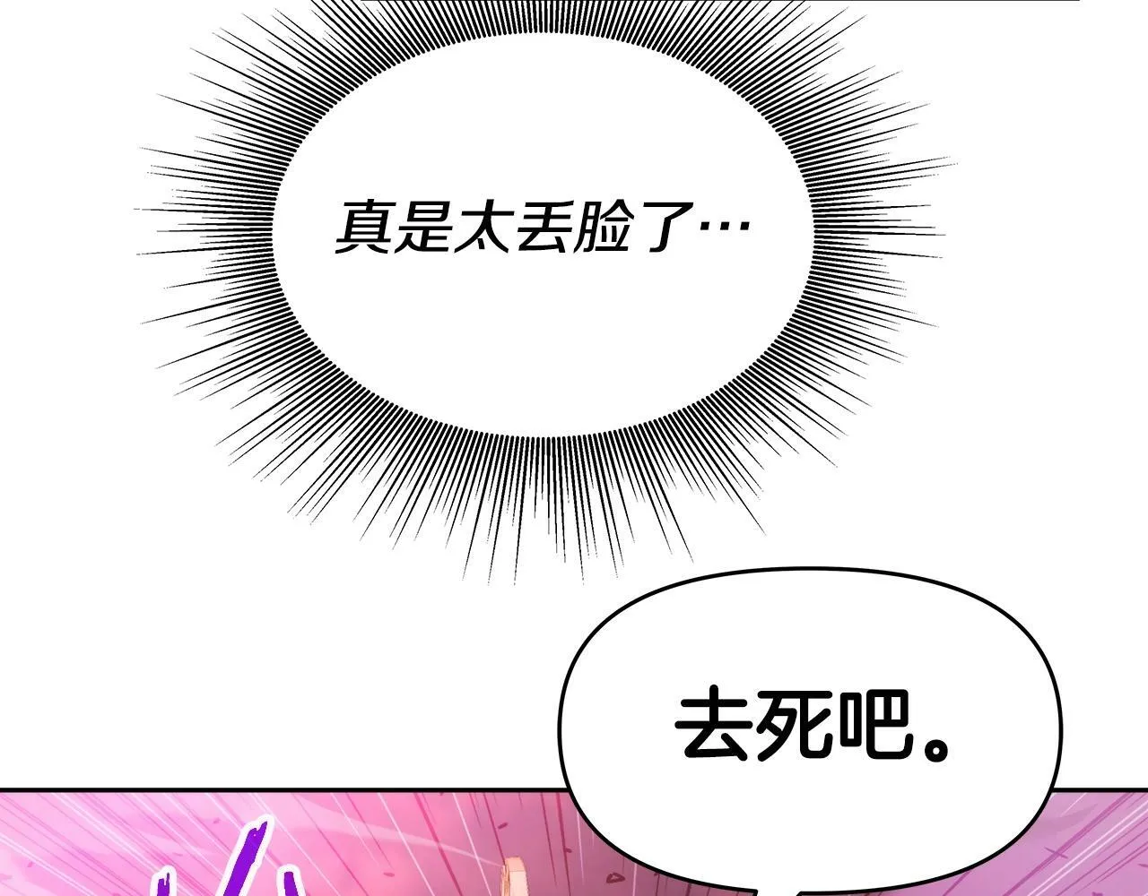 第41话 解决（1） 第11页