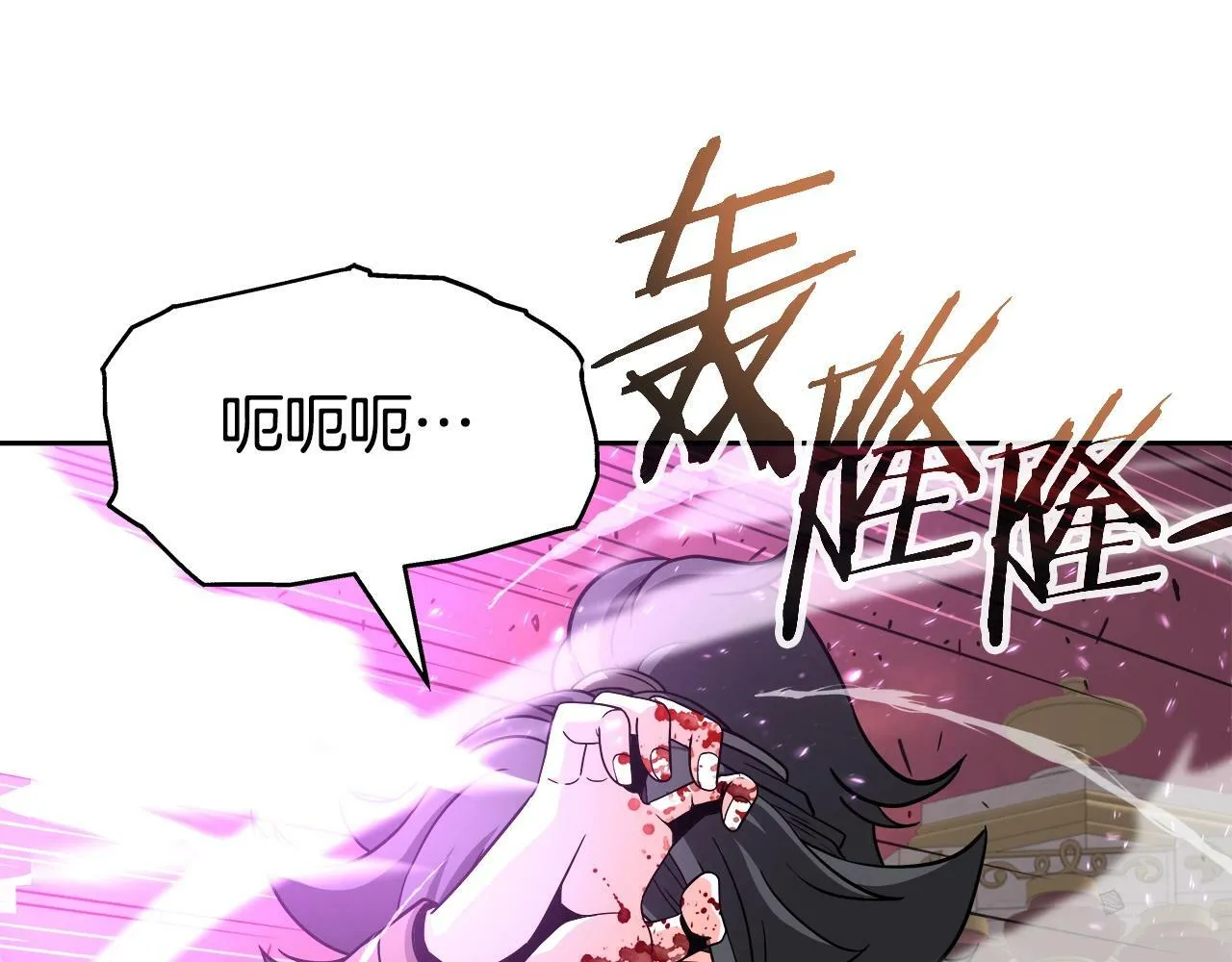 第41话 解决（1） 第23页