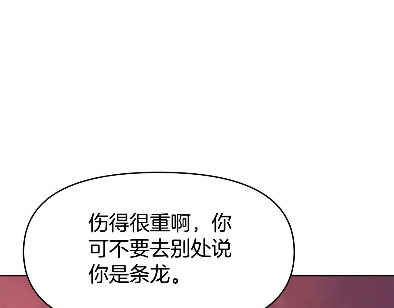 第41话 解决（1） 第29页