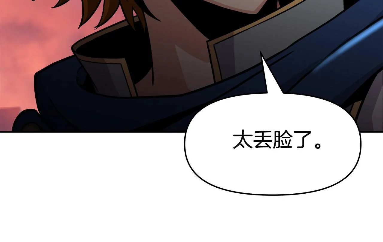 第41话 解决（1） 第31页