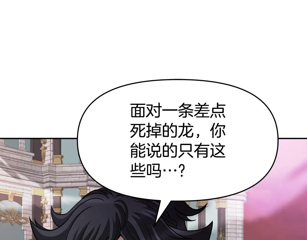 第41话 解决（1） 第32页