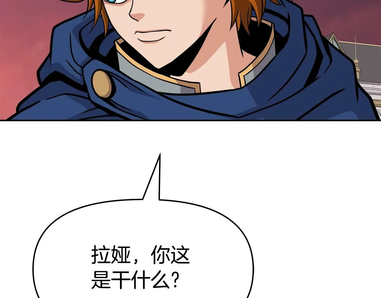 第41话 解决（1） 第41页