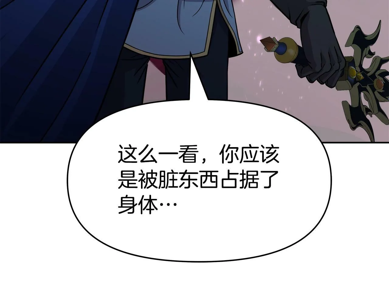 第41话 解决（1） 第45页