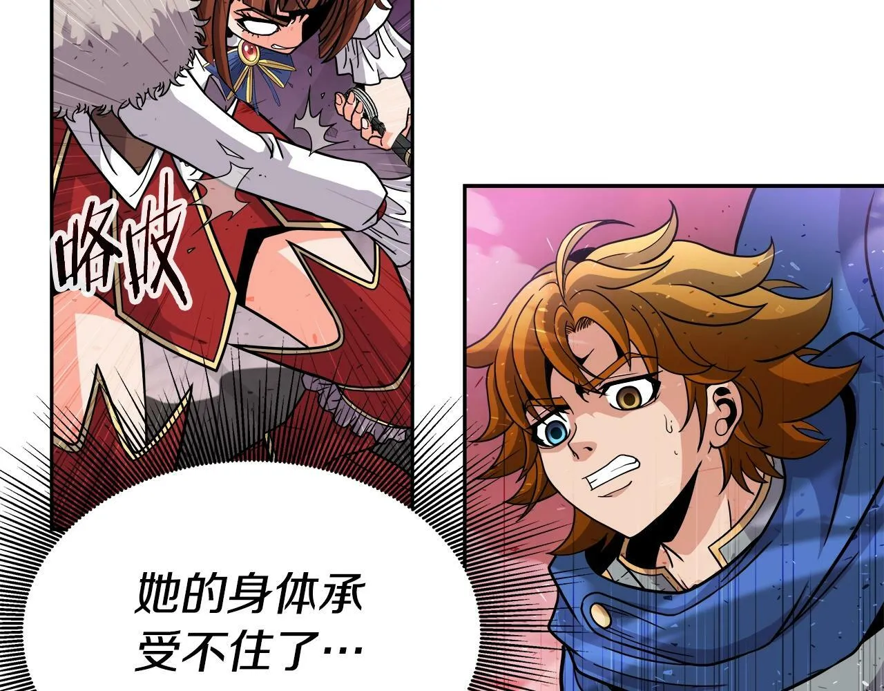 第41话 解决（1） 第60页