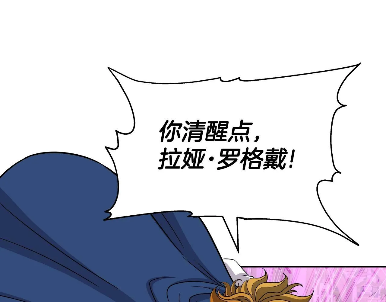 第41话 解决（1） 第67页
