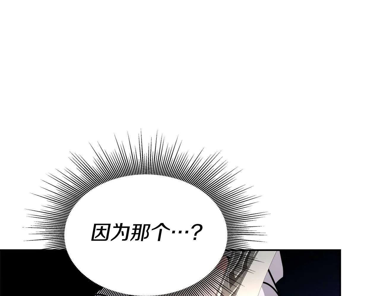 第41话 解决（1） 第77页
