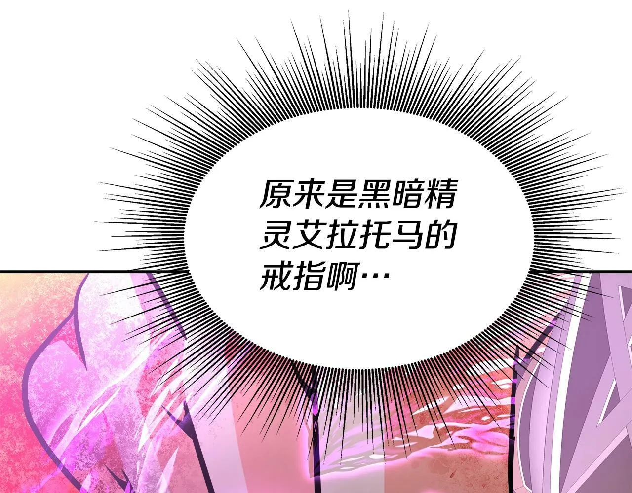 第41话 解决（1） 第79页