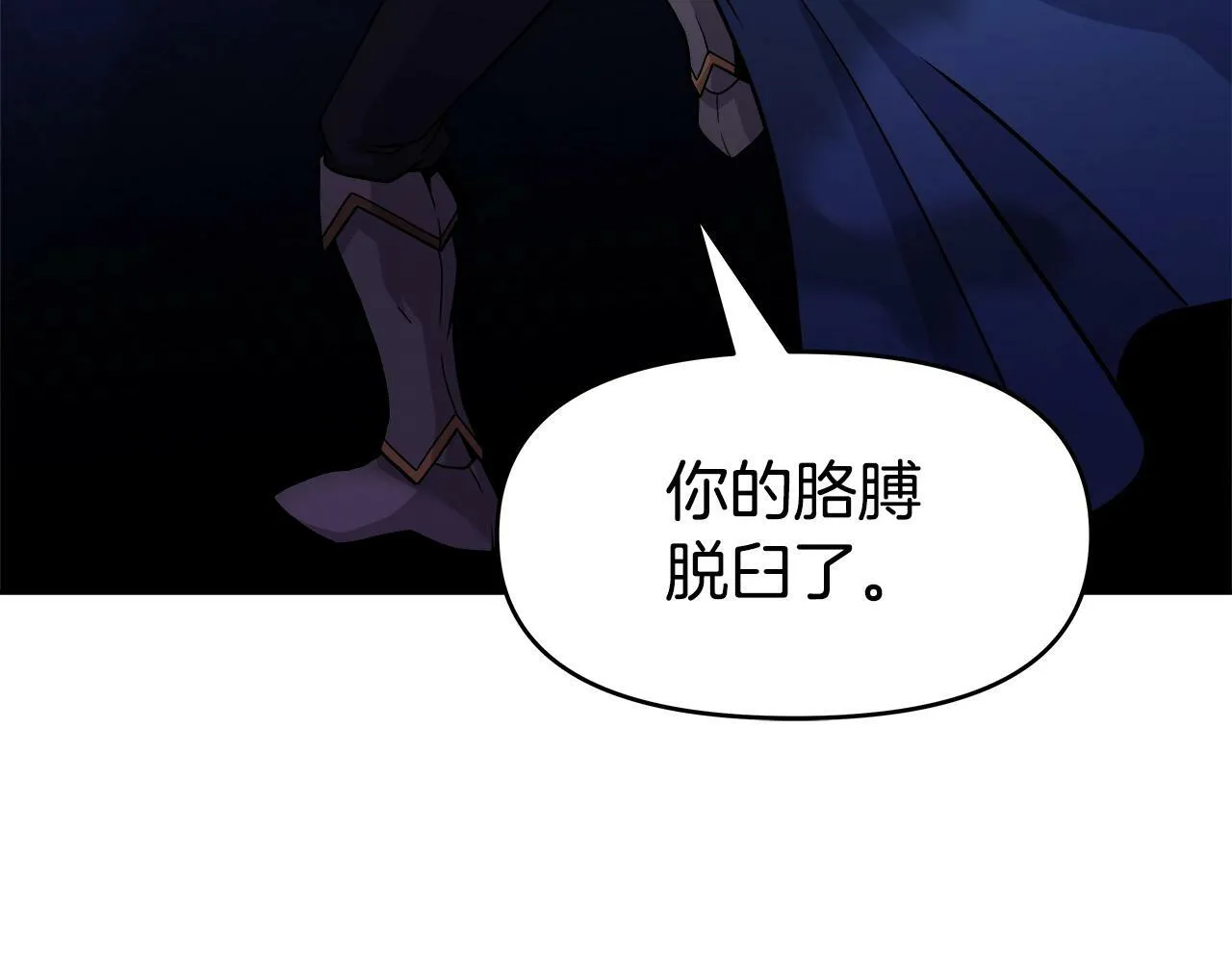 第41话 解决（1） 第92页