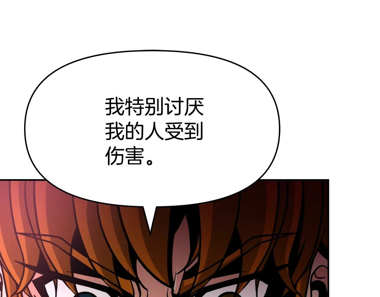 第41话 解决（1） 第104页