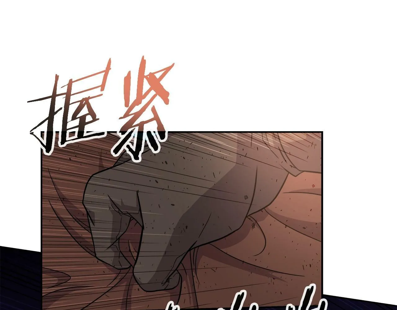 第41话 解决（1） 第110页