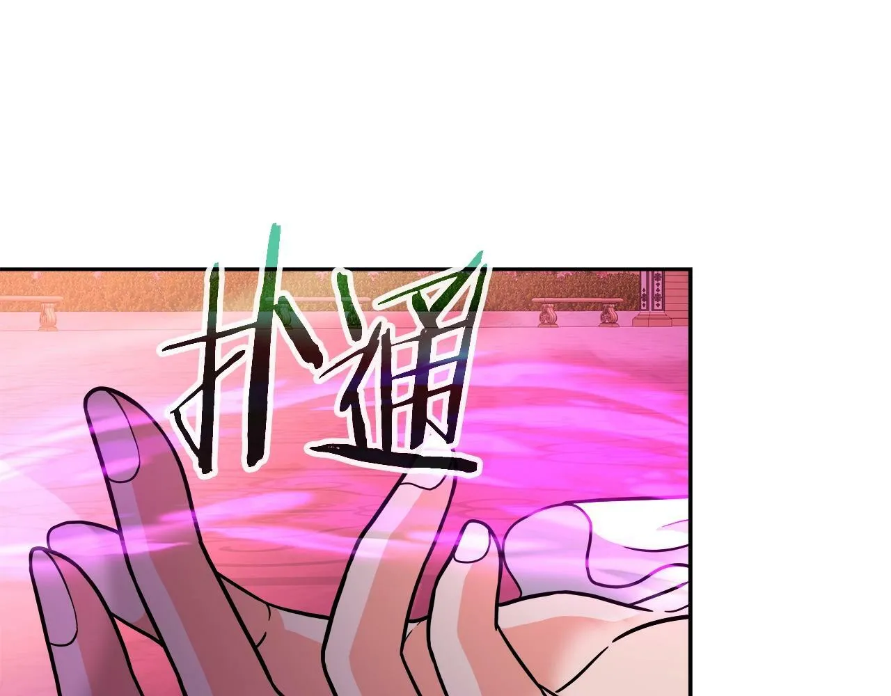 第41话 解决（1） 第121页
