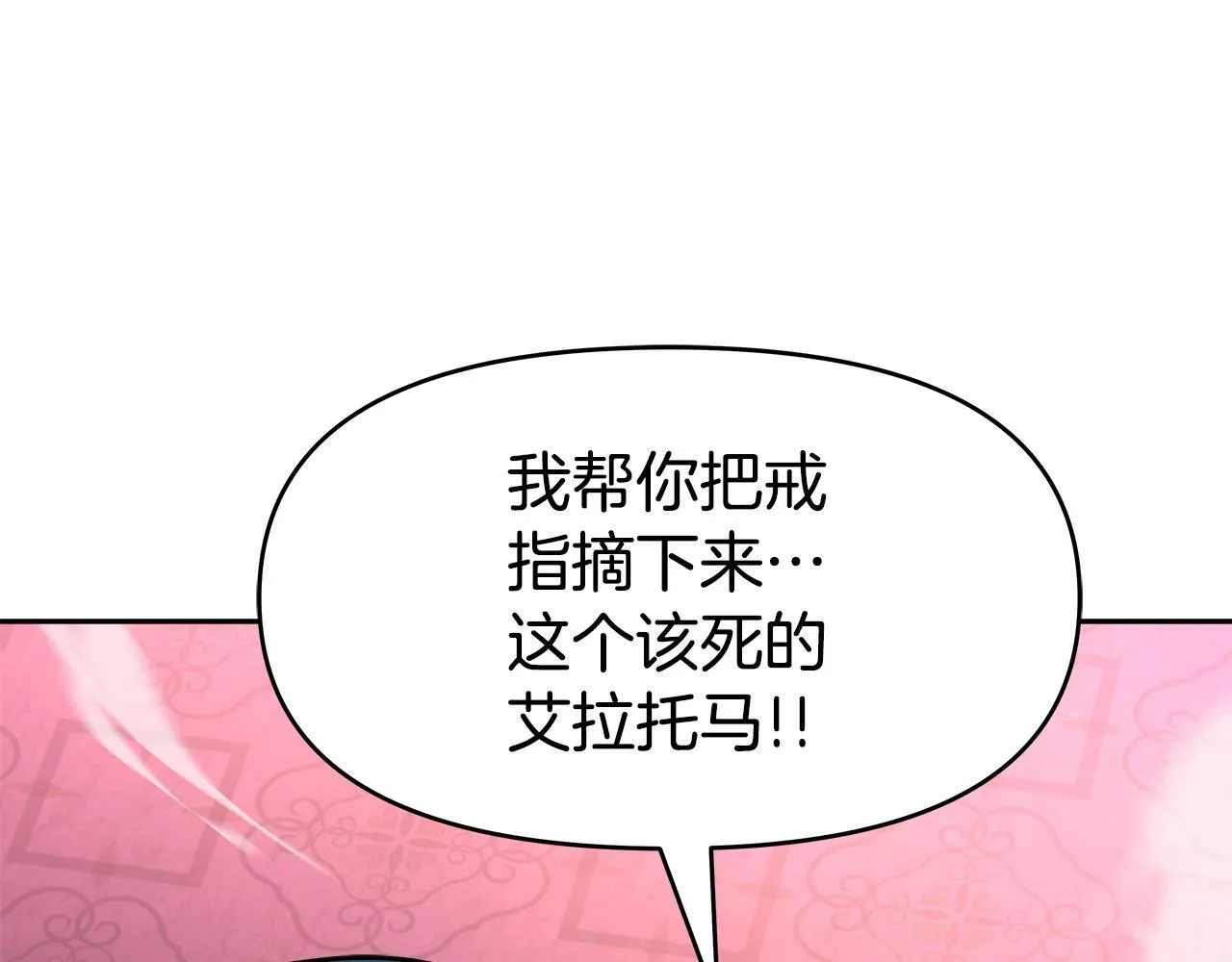 第41话 解决（1） 第123页