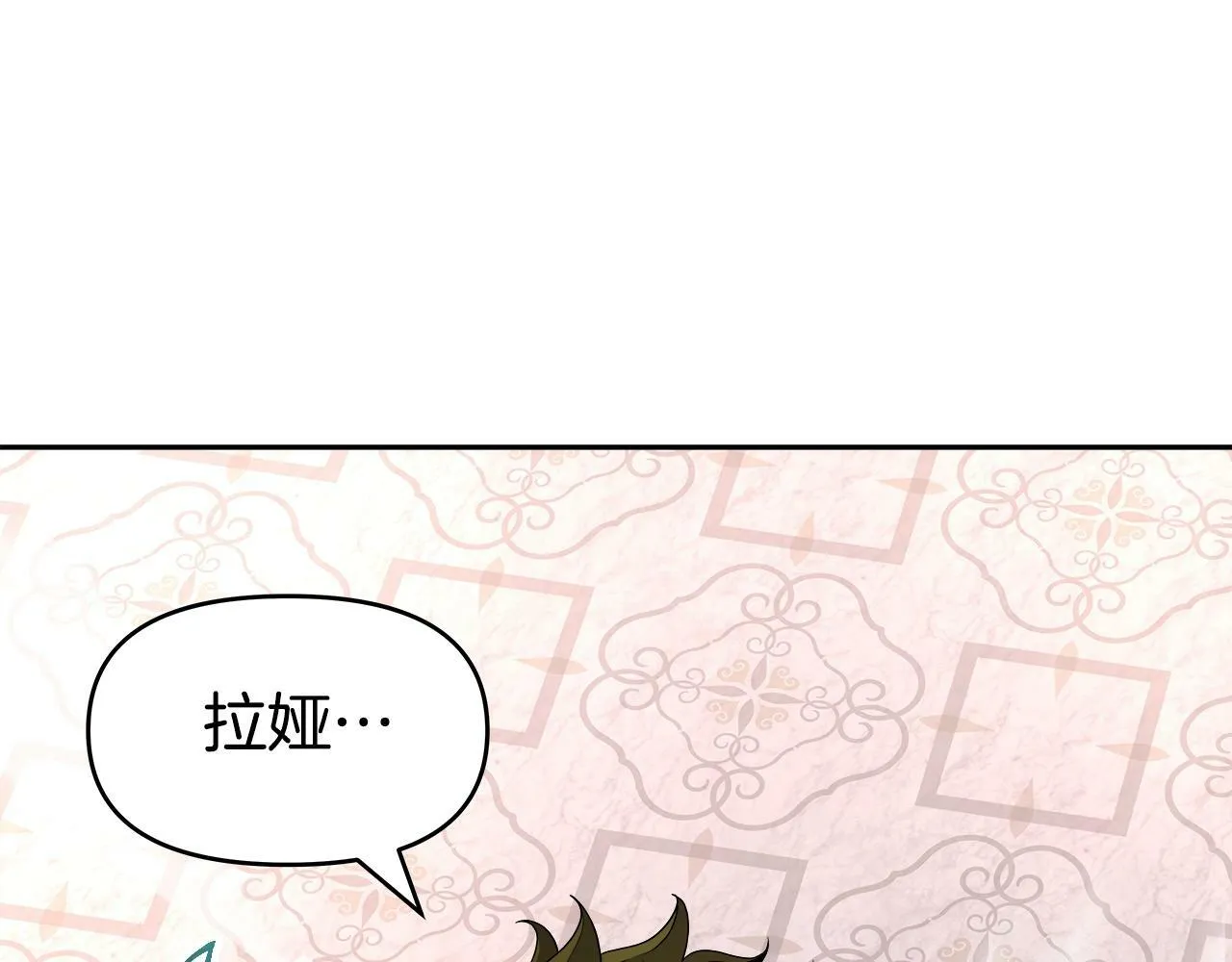 第41话 解决（1） 第130页