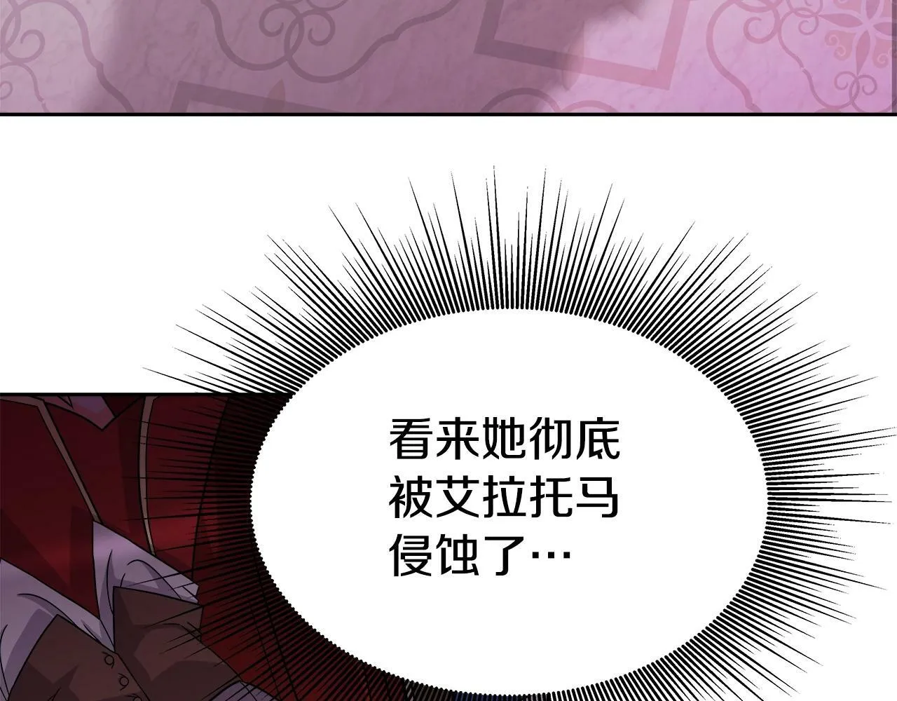 第41话 解决（1） 第133页