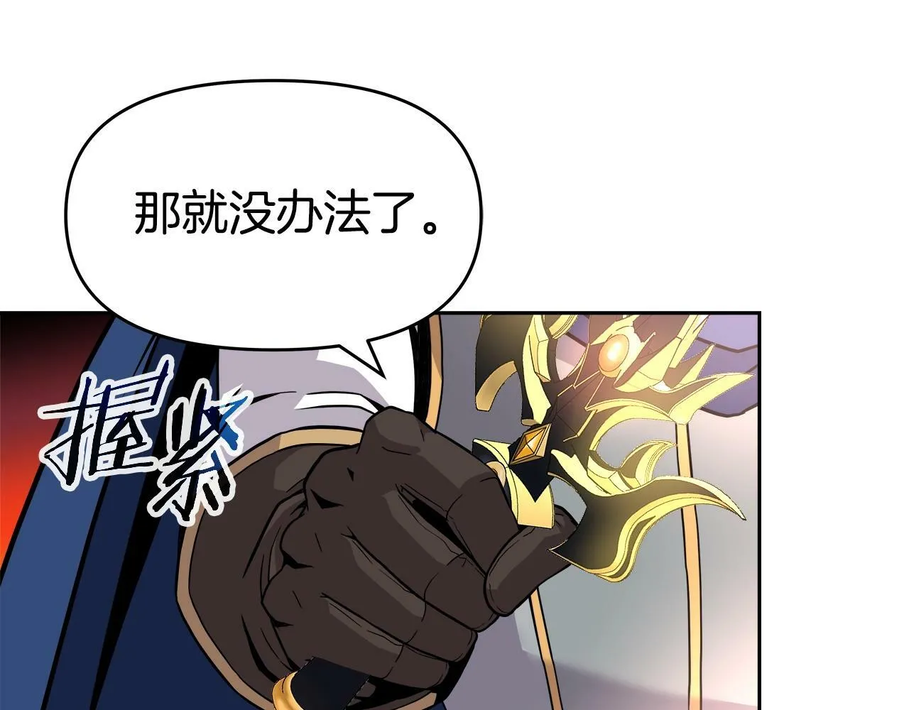 第41话 解决（1） 第136页