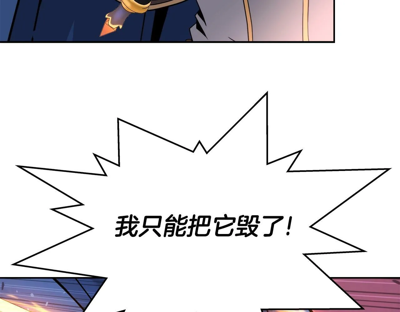 第41话 解决（1） 第137页