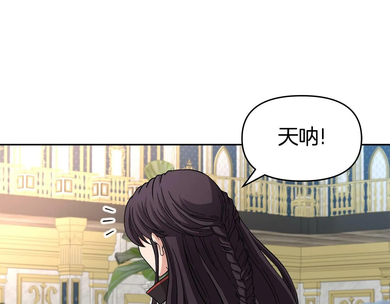 第40话 寄生 第5页