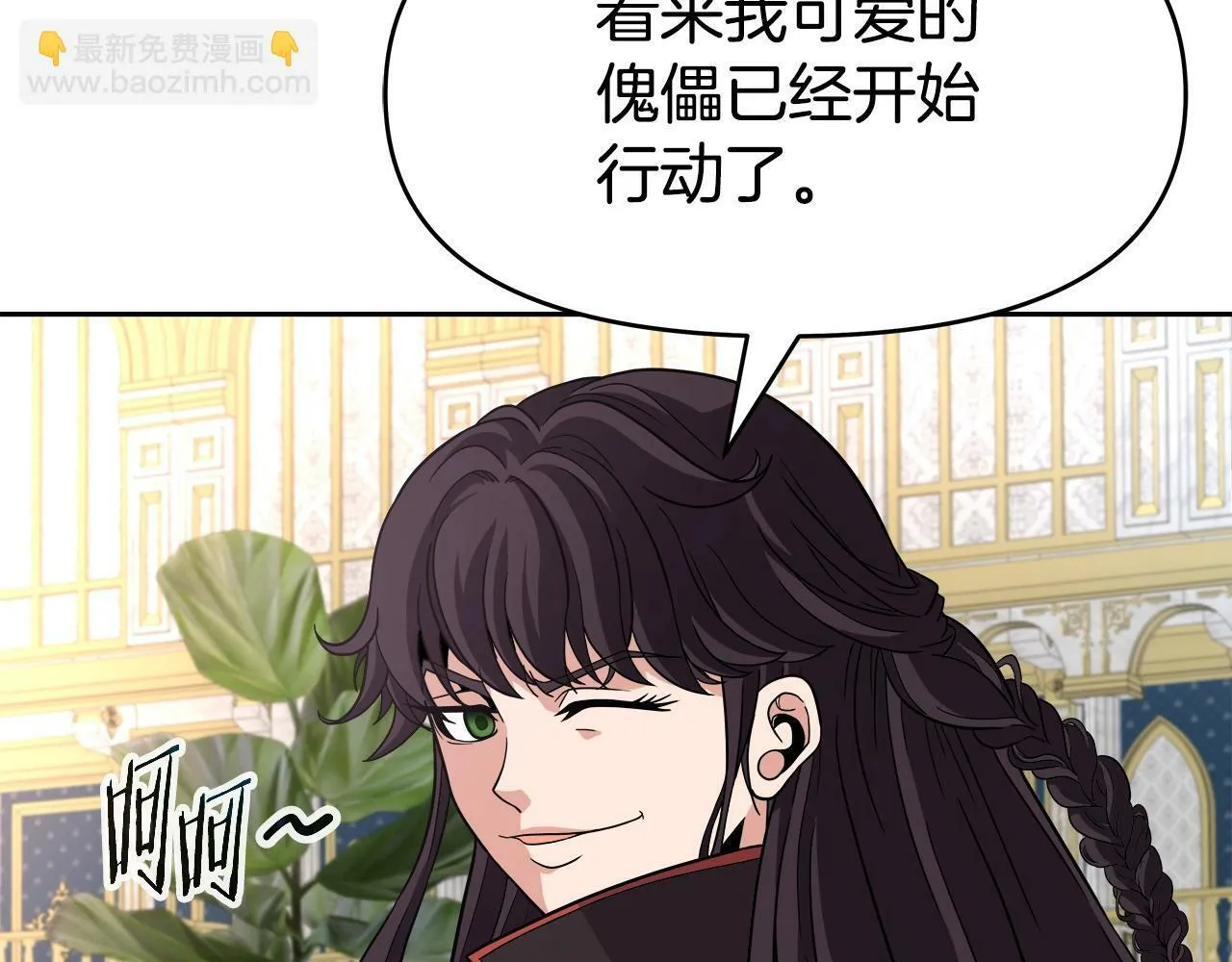 第40话 寄生 第7页