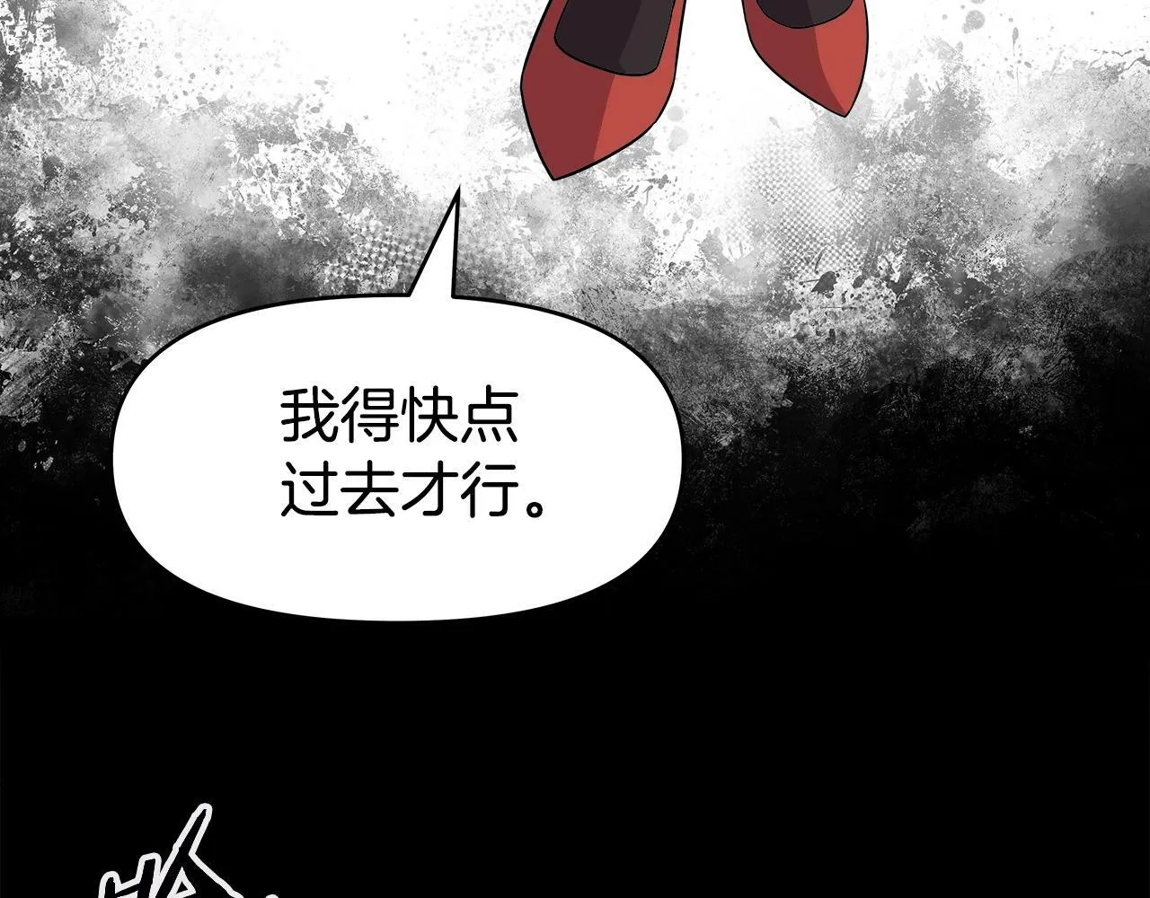 第40话 寄生 第14页