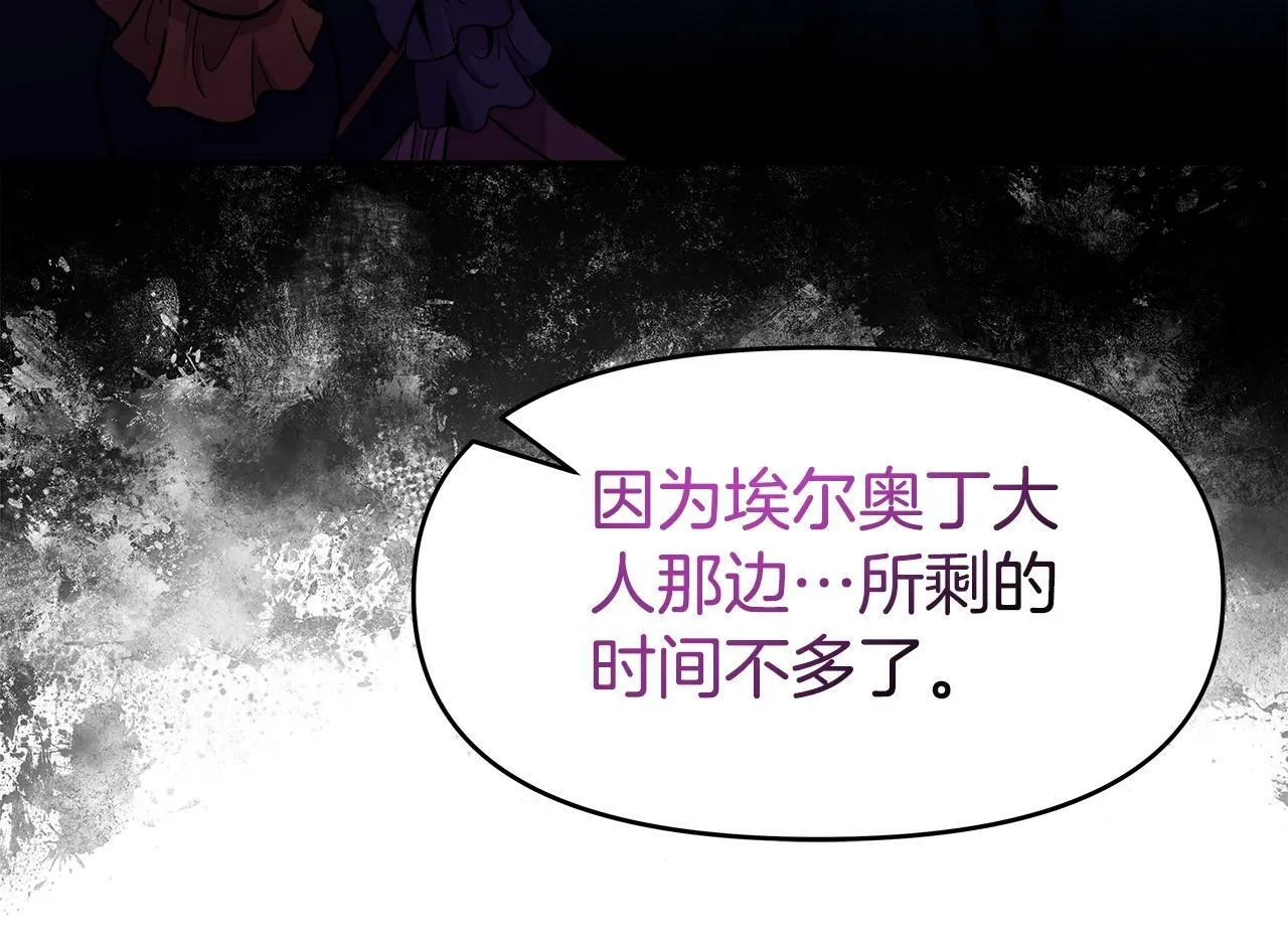 第40话 寄生 第16页
