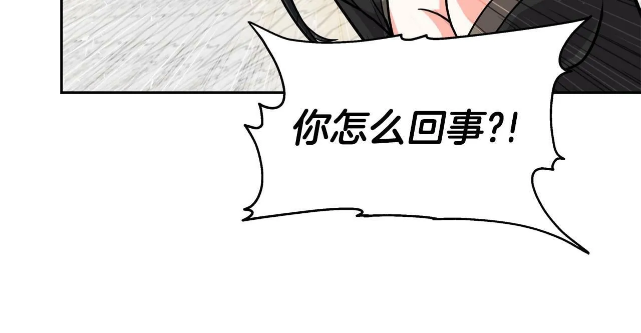 第40话 寄生 第24页