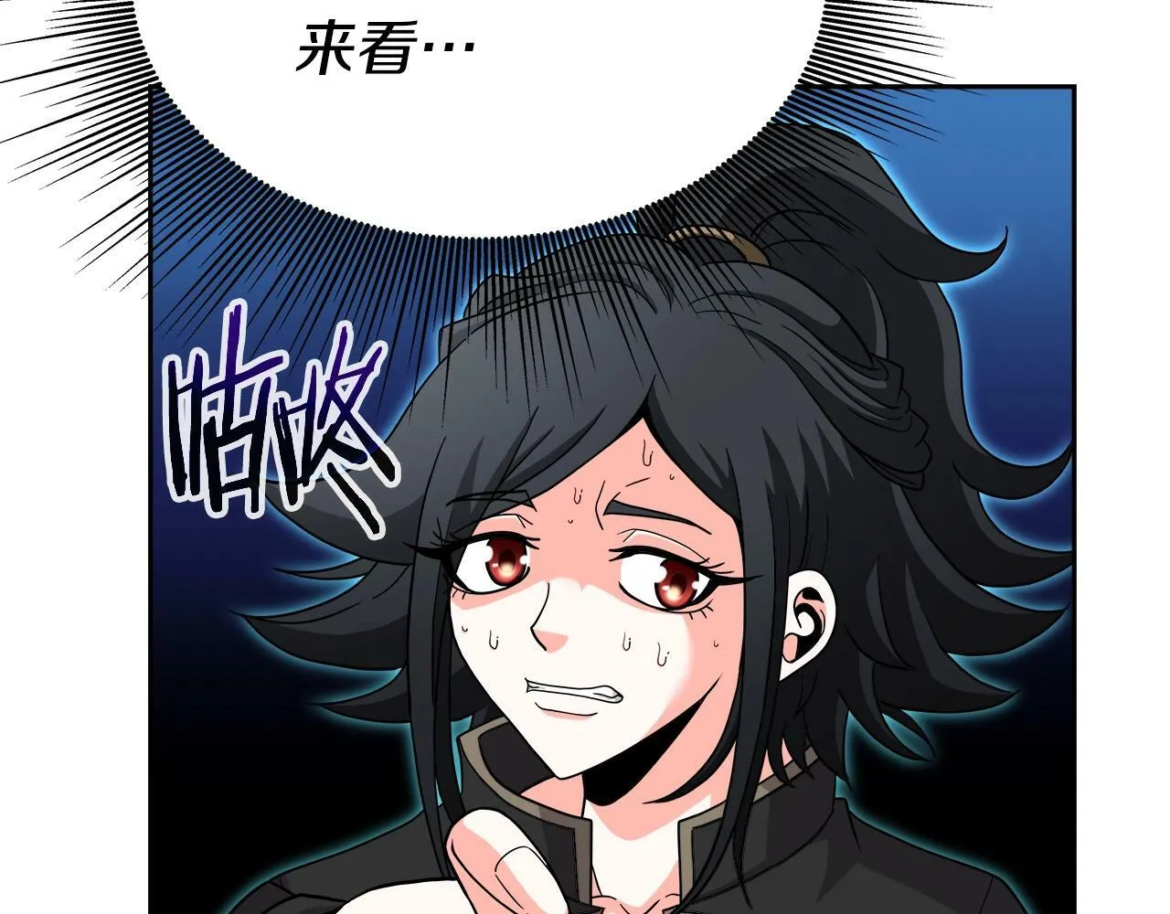 第40话 寄生 第31页