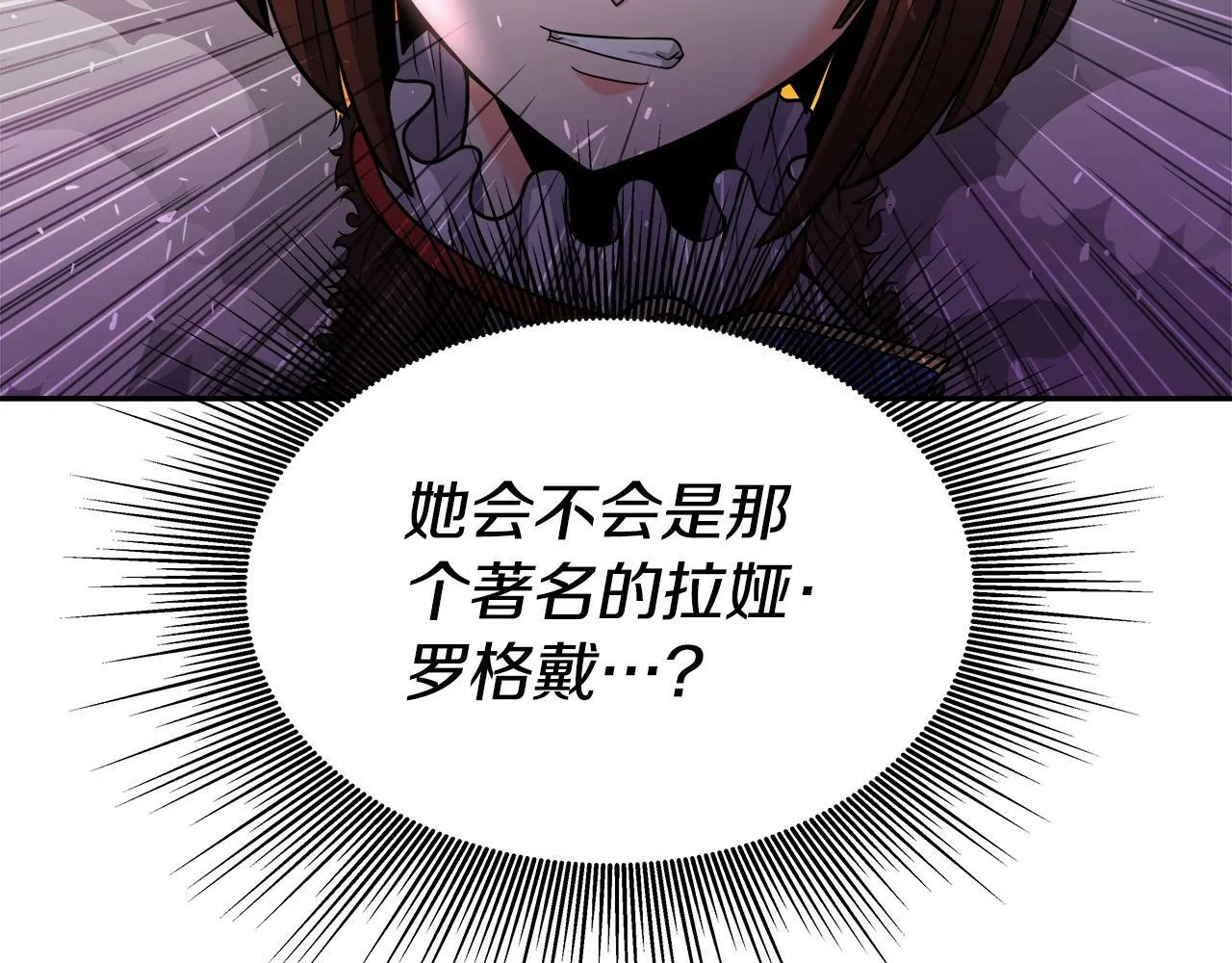 第40话 寄生 第34页