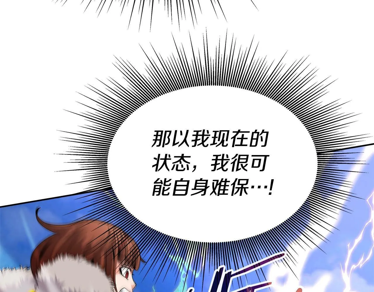 第40话 寄生 第41页