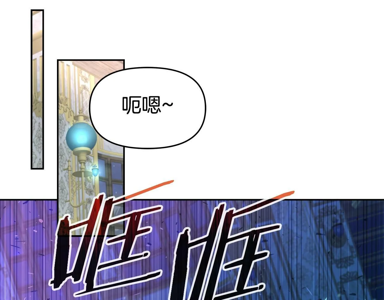 第40话 寄生 第47页