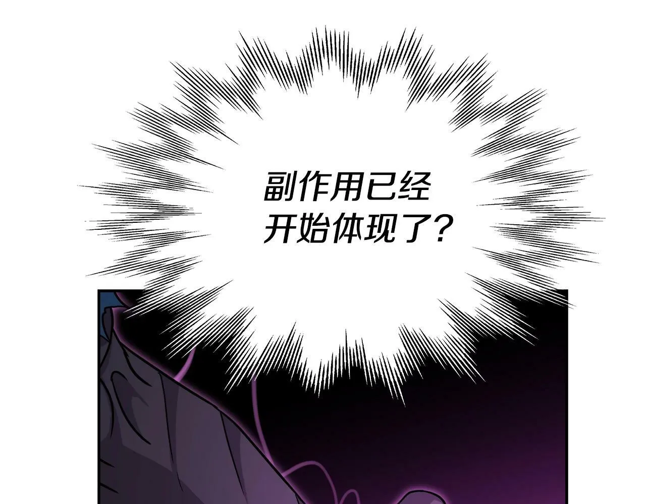 第40话 寄生 第56页