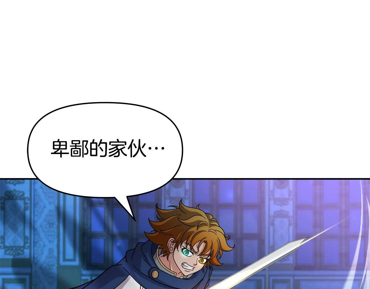 第40话 寄生 第58页