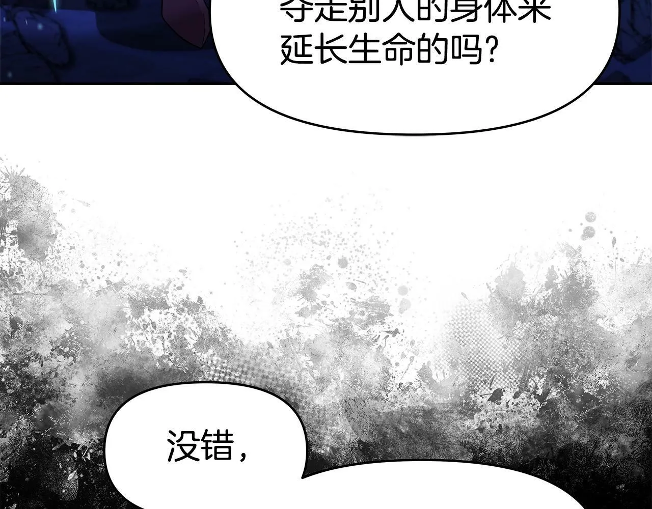 第40话 寄生 第60页