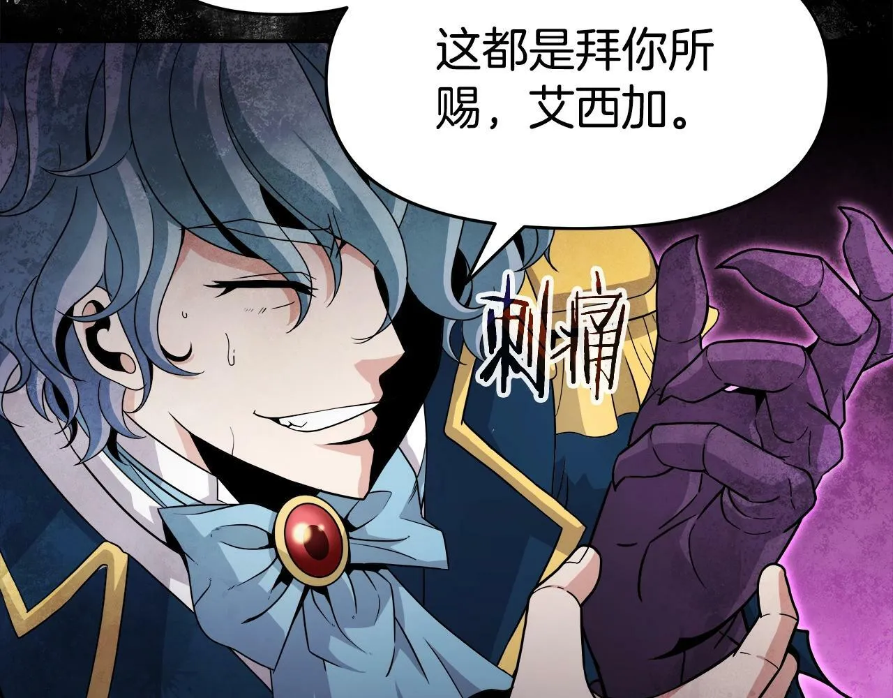 第40话 寄生 第61页