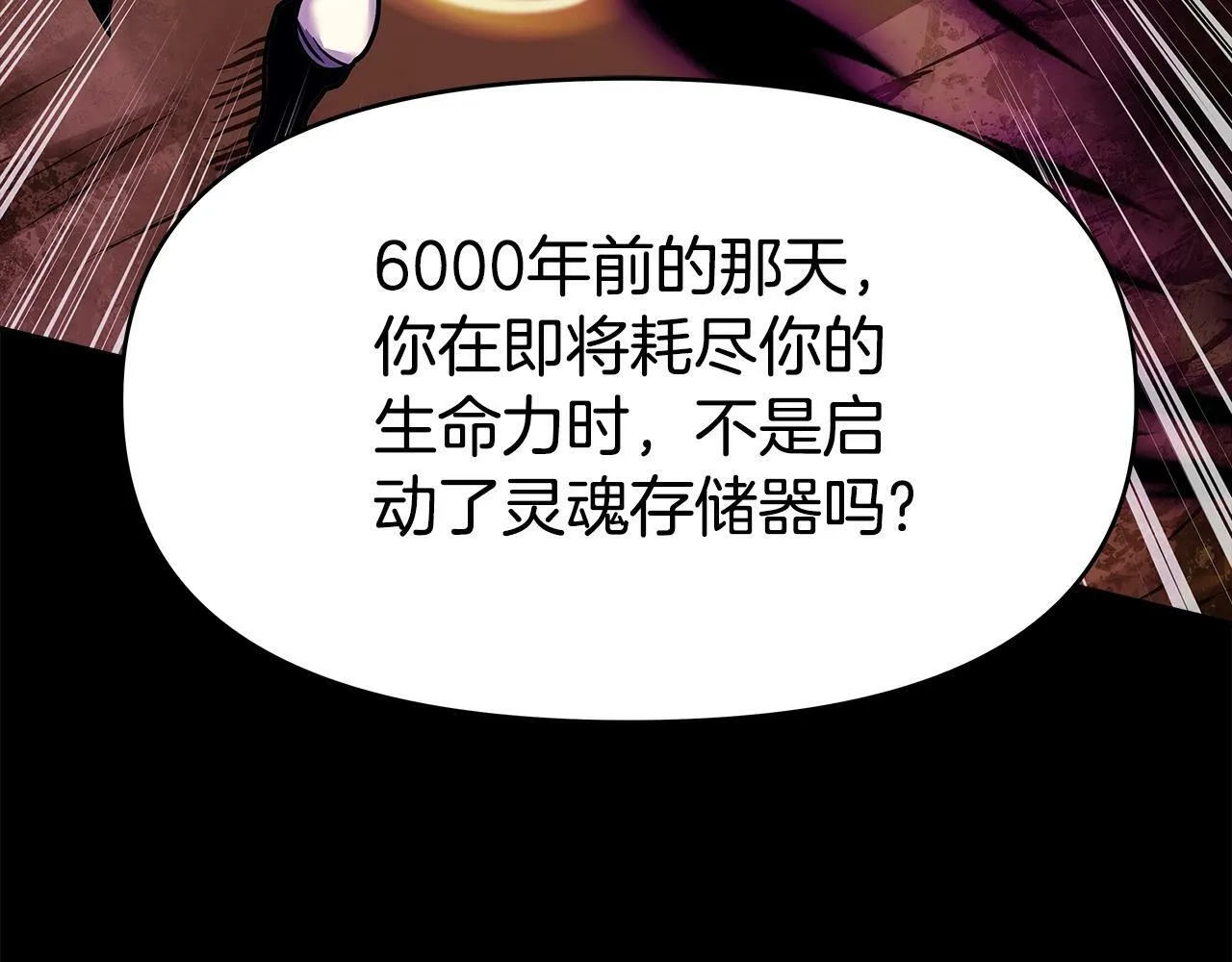 第40话 寄生 第65页