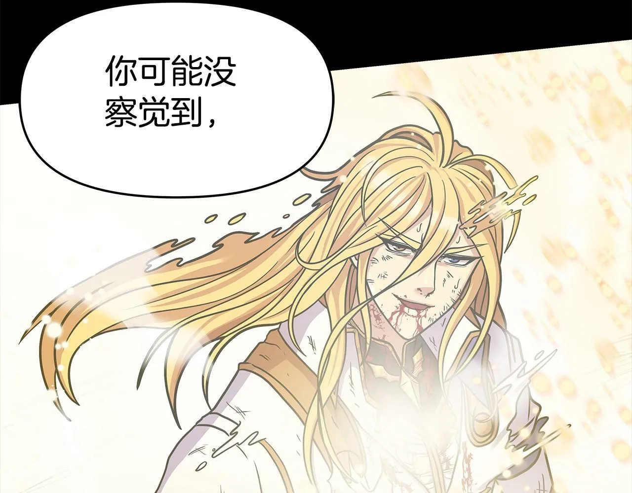 第40话 寄生 第66页