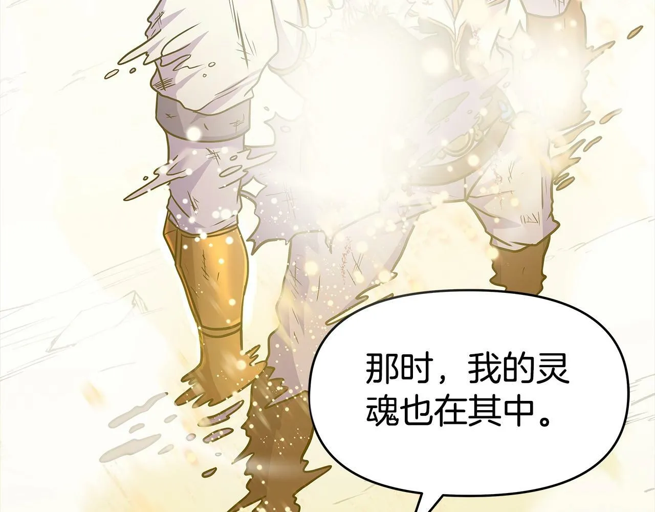 第40话 寄生 第67页