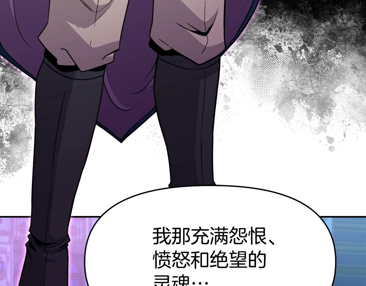 第40话 寄生 第70页