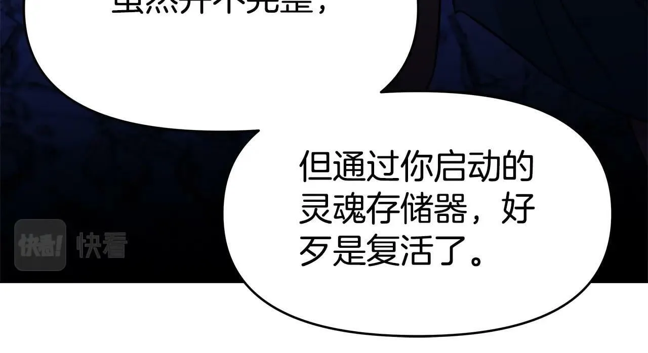 第40话 寄生 第73页