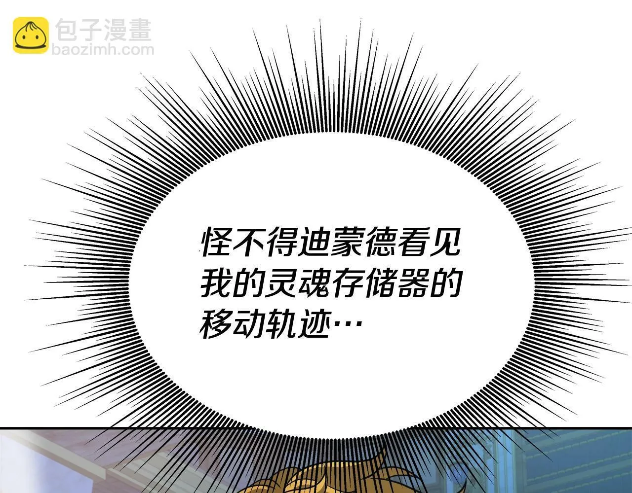 第40话 寄生 第74页