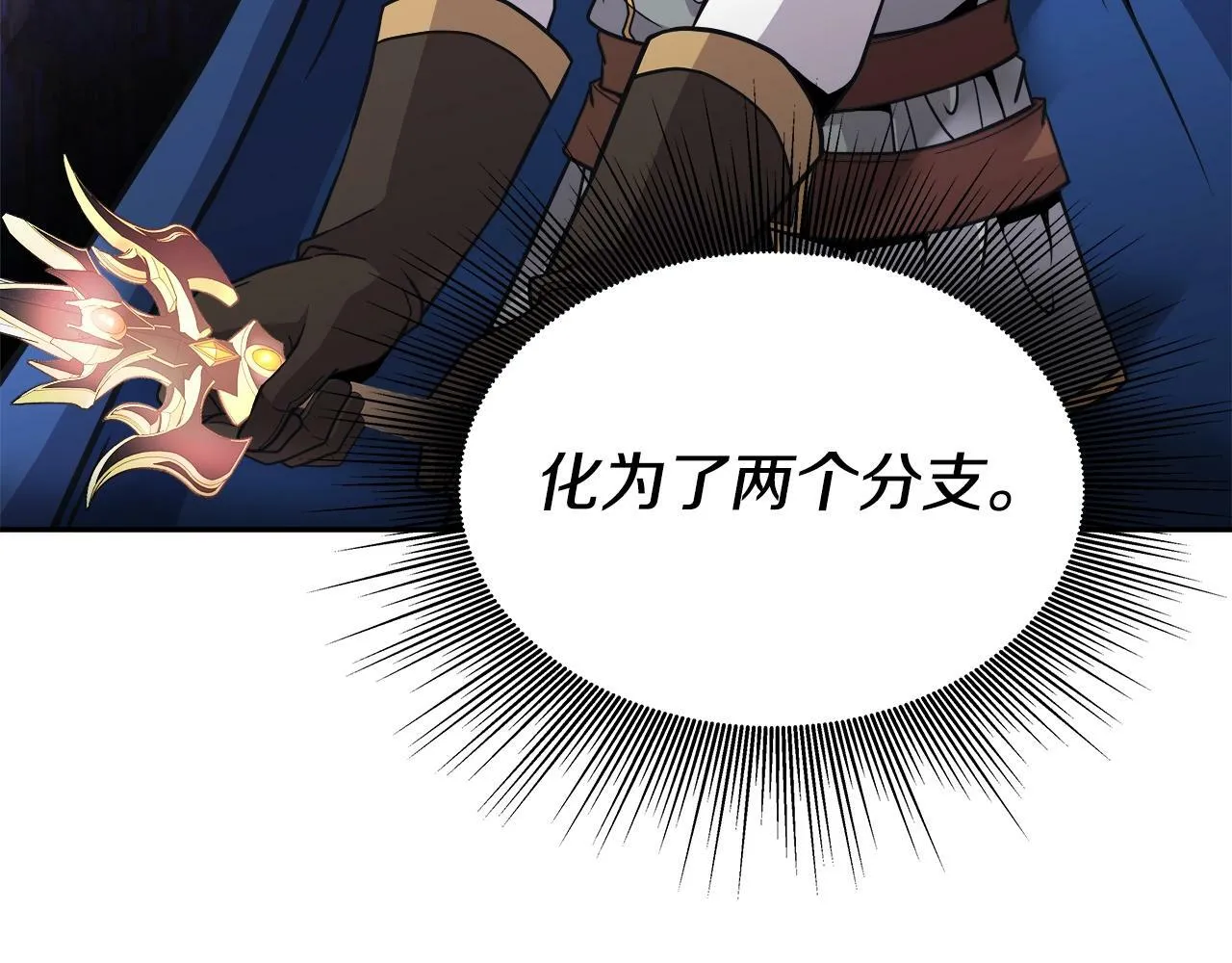 第40话 寄生 第76页