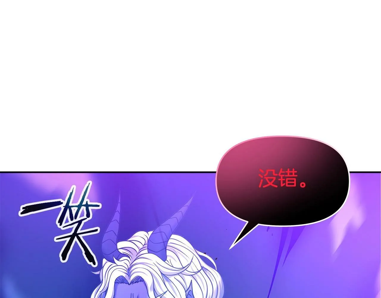 第40话 寄生 第79页