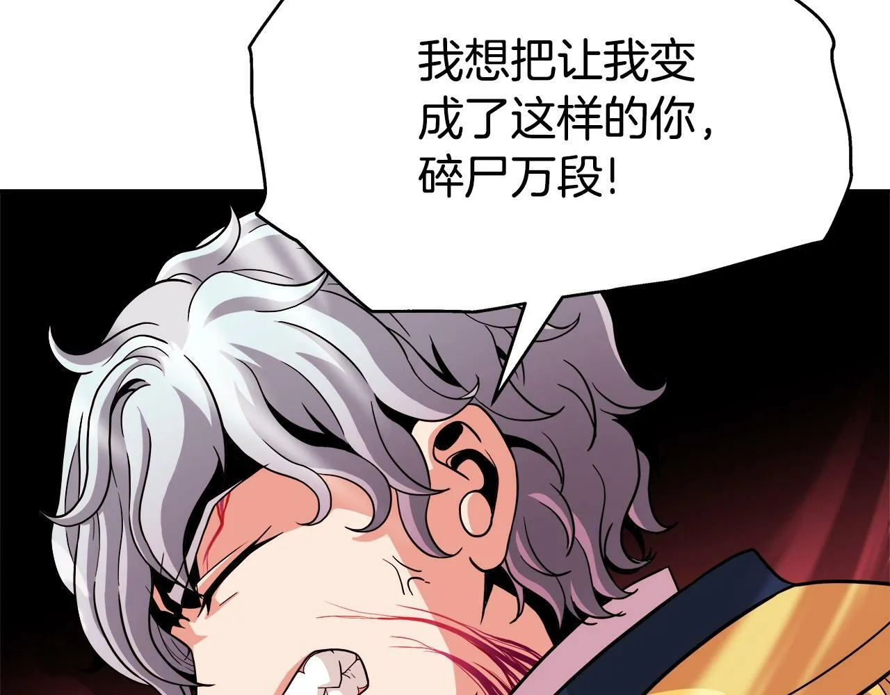 第40话 寄生 第83页