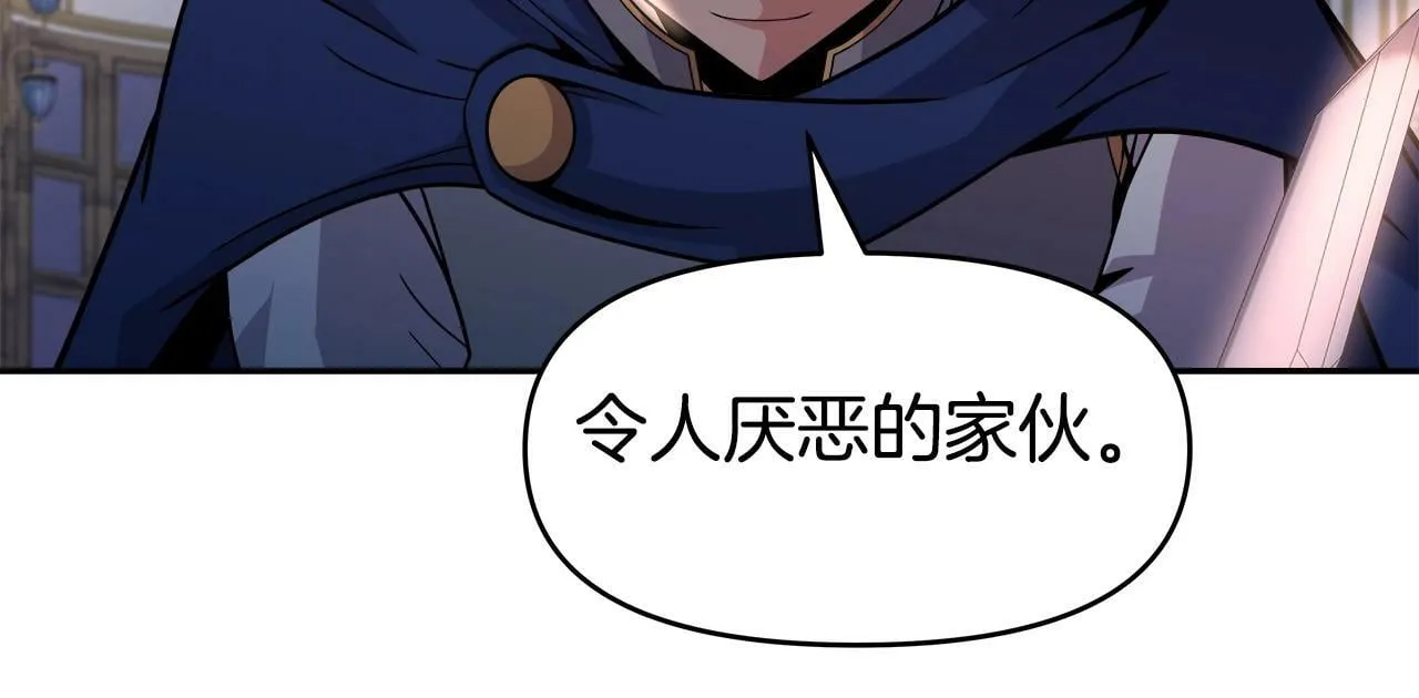 第40话 寄生 第86页
